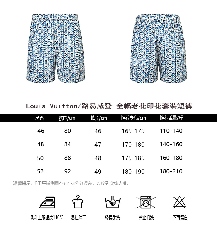 Louis Vuitton/Louis Vuitton full-length presbyopic print suit shorts